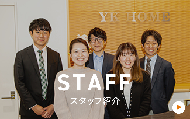 スタッフ紹介